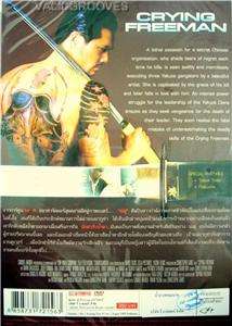 CRYING FREEMAN [1995] Mark Dacascos, Sexy Sci fi DVD  
