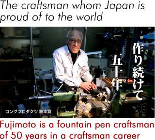Japanese fountain pen that only 6 craftsmen can make with a service 