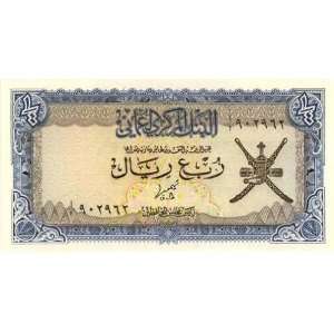  Omani Collectible Bank Note P15a 1/4 Dinar Issued 1977 