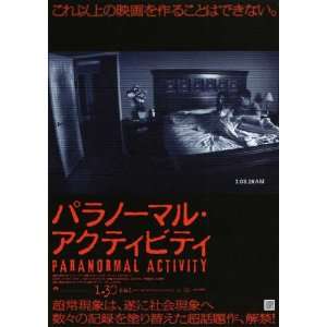  Paranormal Activity Movie Poster (27 x 40 Inches   69cm x 