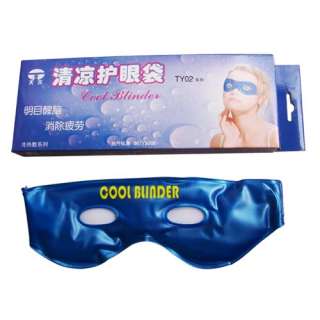 Eye Mask Shade Cover Cool Eye Blinder Eye Aids Massager  